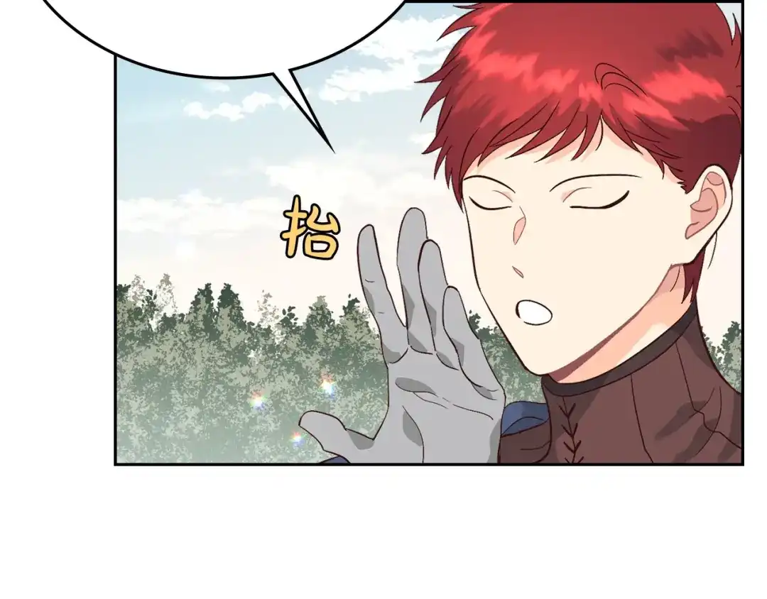 皇帝与女骑士 第37话 他喜欢跟我闹绯闻？ 第19页