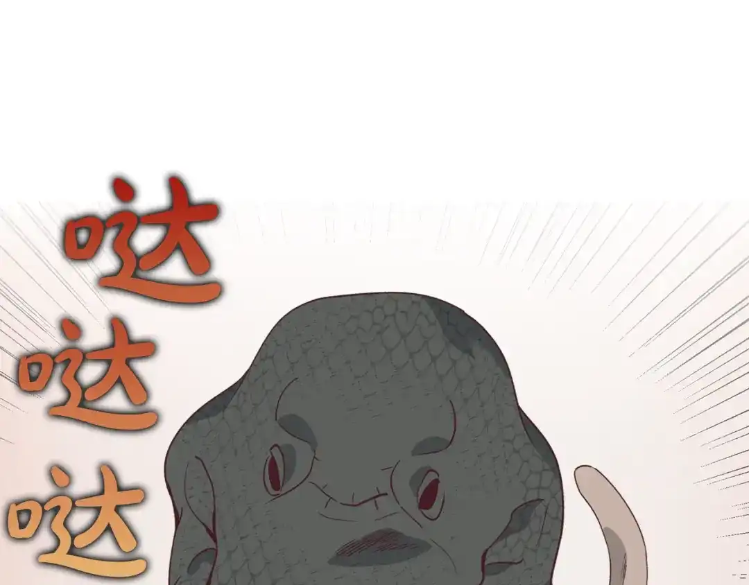 皇帝与女骑士 第37话 他喜欢跟我闹绯闻？ 第96页