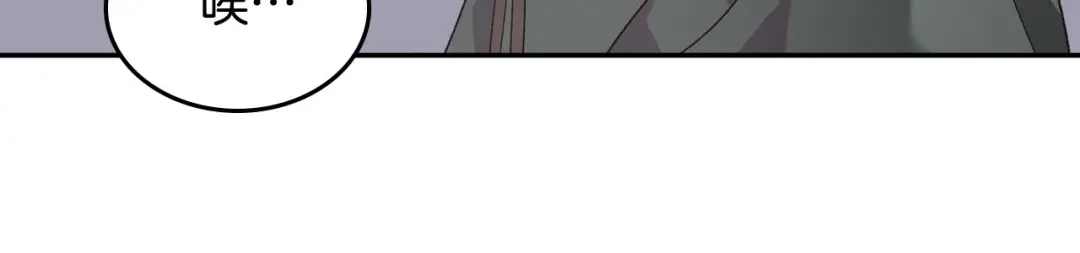 皇帝与女骑士 第37话 他喜欢跟我闹绯闻？ 第78页
