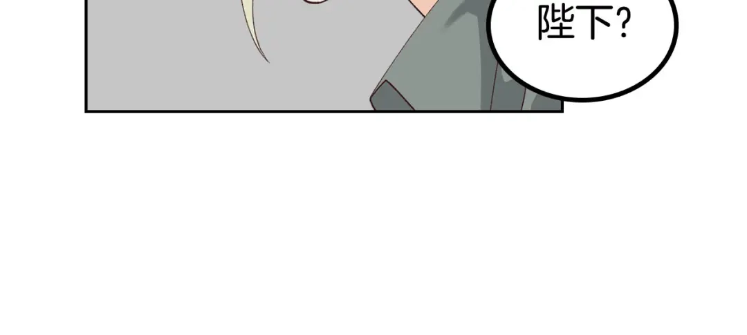 皇帝与女骑士 第37话 他喜欢跟我闹绯闻？ 第112页
