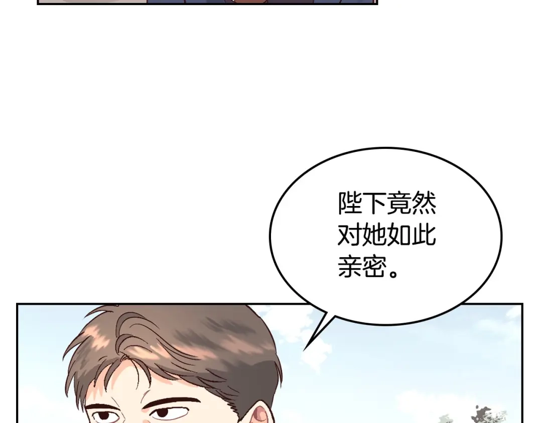 皇帝与女骑士 第37话 他喜欢跟我闹绯闻？ 第42页