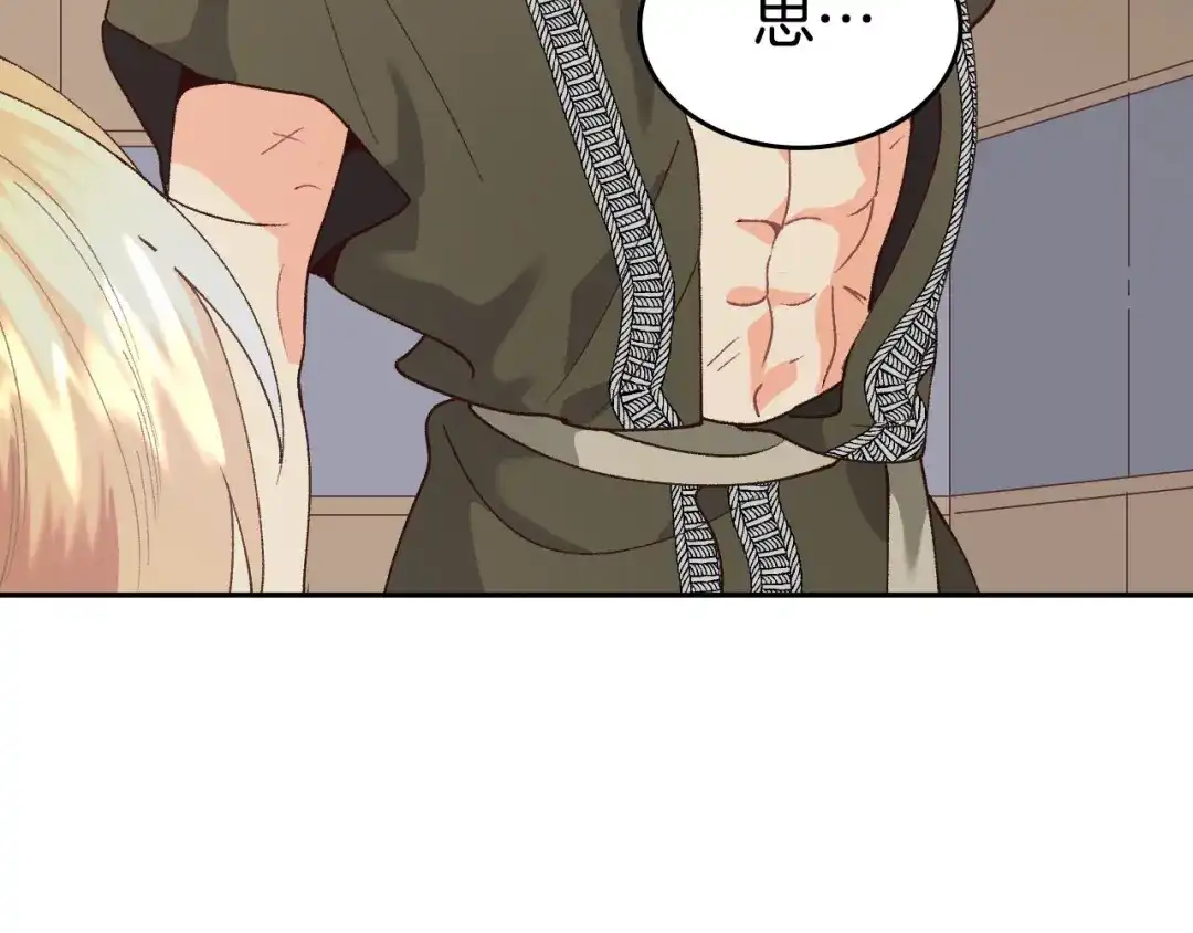 皇帝与女骑士 第37话 他喜欢跟我闹绯闻？ 第117页