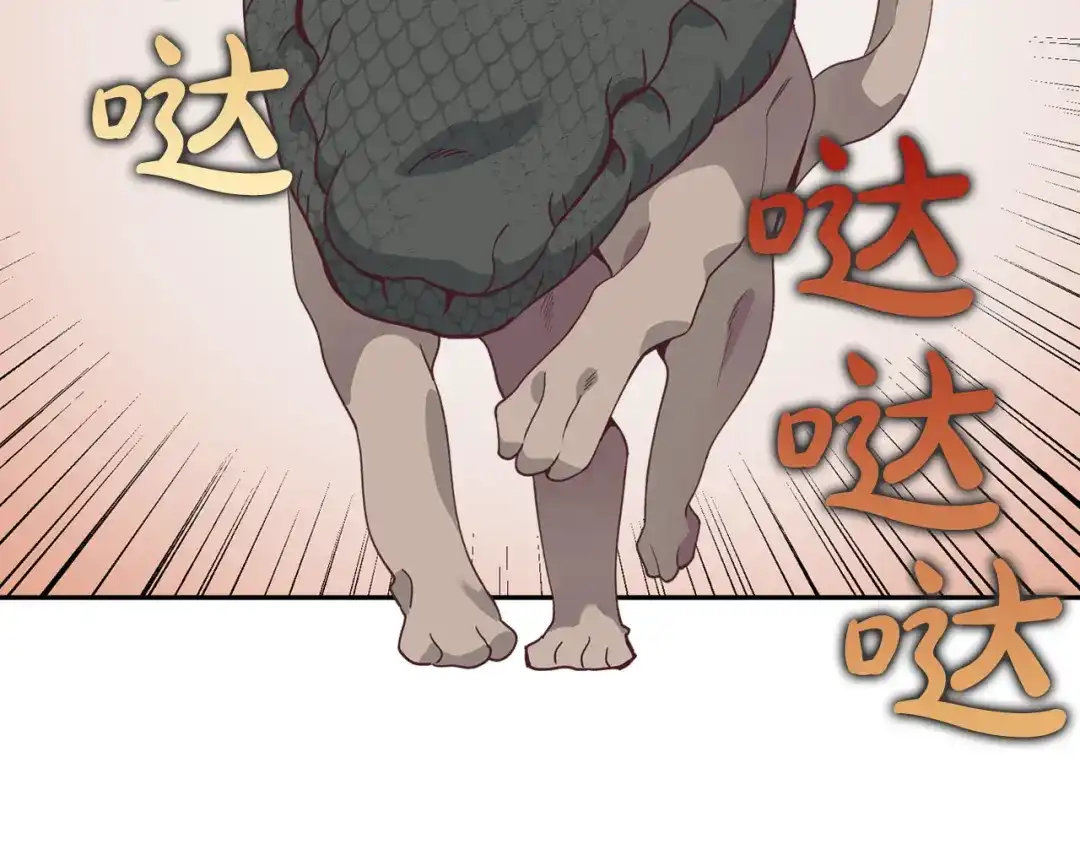 皇帝与女骑士 第37话 他喜欢跟我闹绯闻？ 第97页
