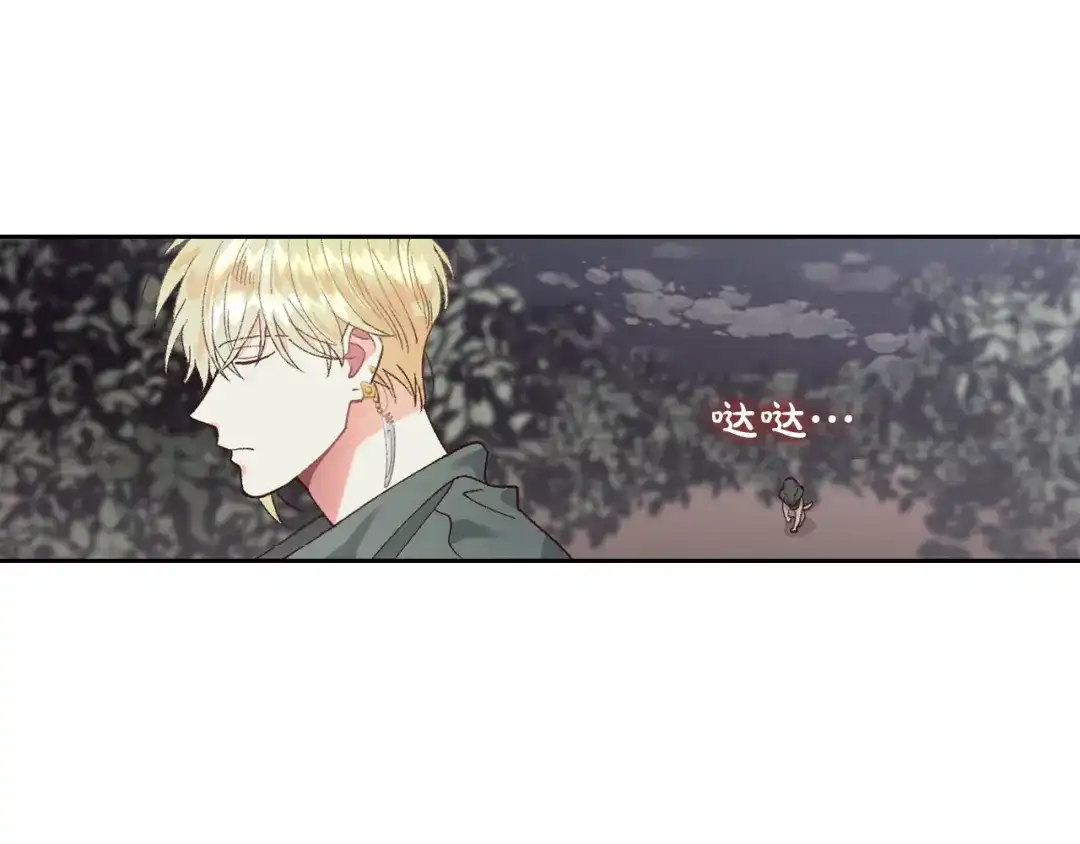 皇帝与女骑士 第37话 他喜欢跟我闹绯闻？ 第94页