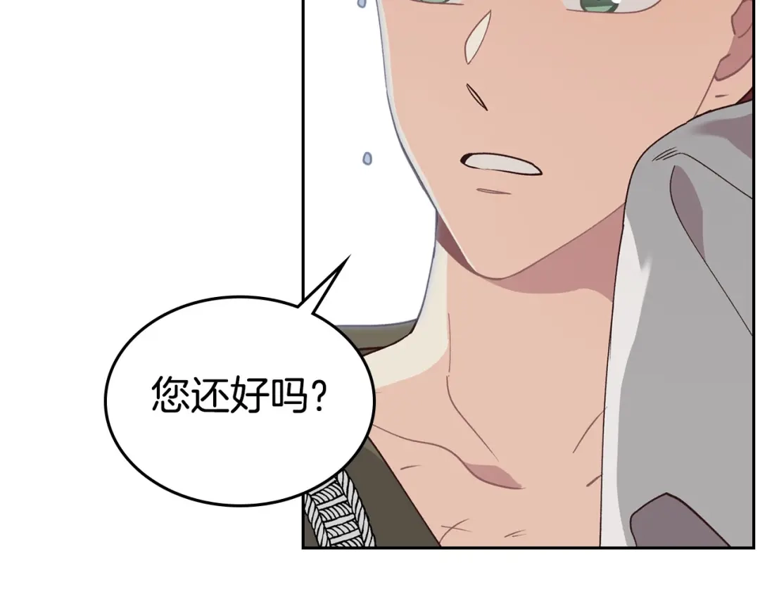 皇帝与女骑士 第37话 他喜欢跟我闹绯闻？ 第120页