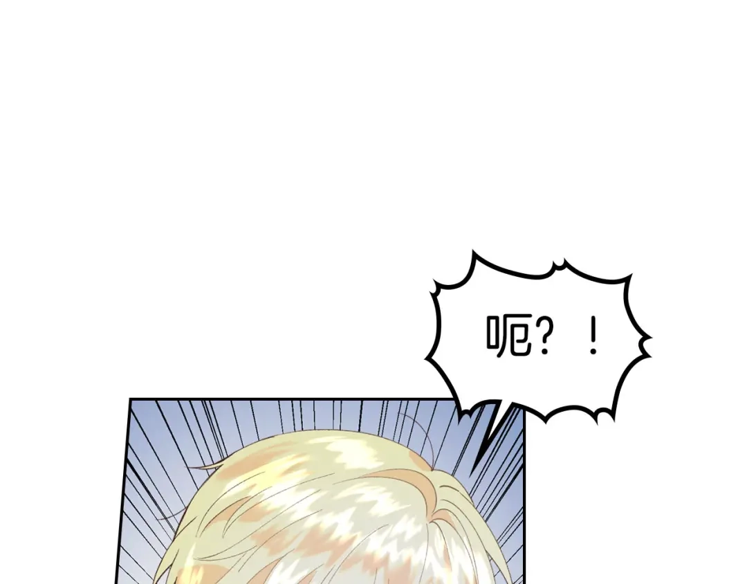 皇帝与女骑士 第37话 他喜欢跟我闹绯闻？ 第98页