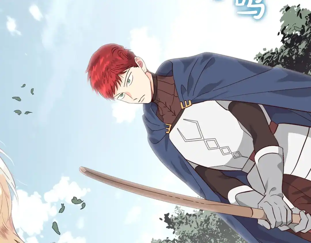 皇帝与女骑士 第37话 他喜欢跟我闹绯闻？ 第36页