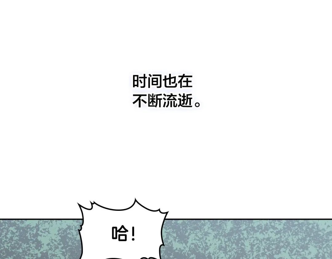 皇帝与女骑士 第37话 他喜欢跟我闹绯闻？ 第68页