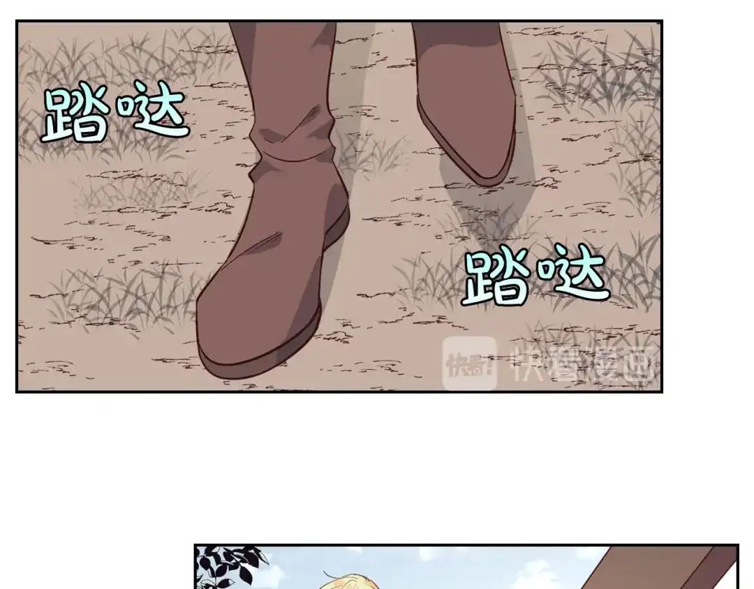 皇帝与女骑士 第37话 他喜欢跟我闹绯闻？ 第33页