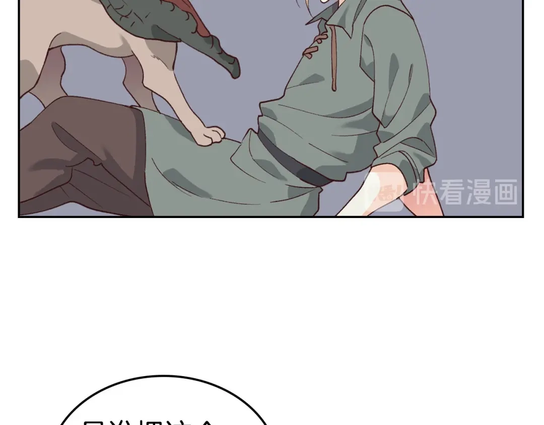 皇帝与女骑士 第37话 他喜欢跟我闹绯闻？ 第110页
