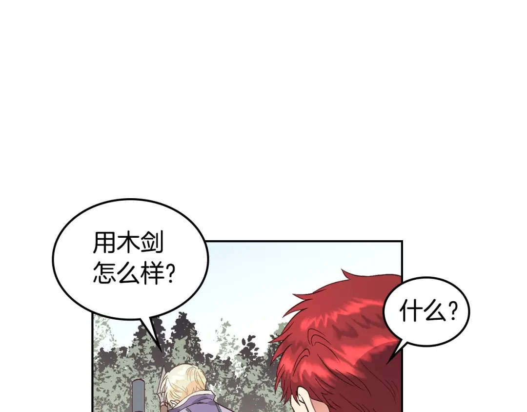皇帝与女骑士 第37话 他喜欢跟我闹绯闻？ 第28页