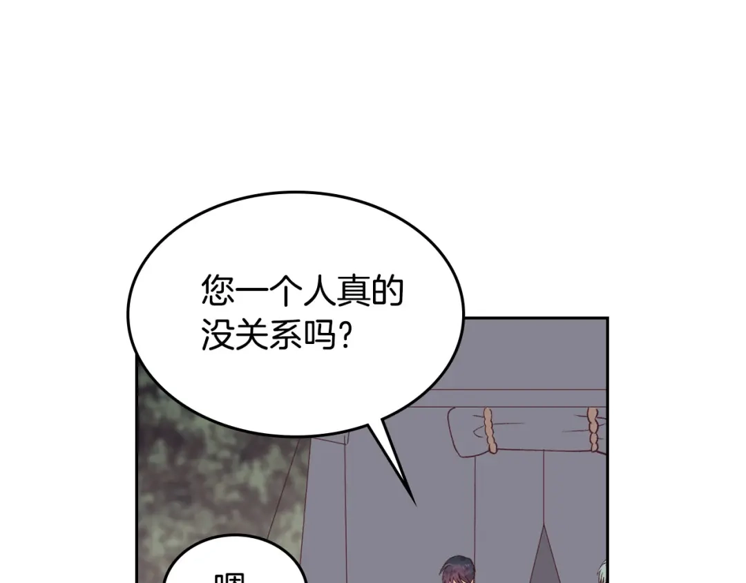 皇帝与女骑士 第37话 他喜欢跟我闹绯闻？ 第90页