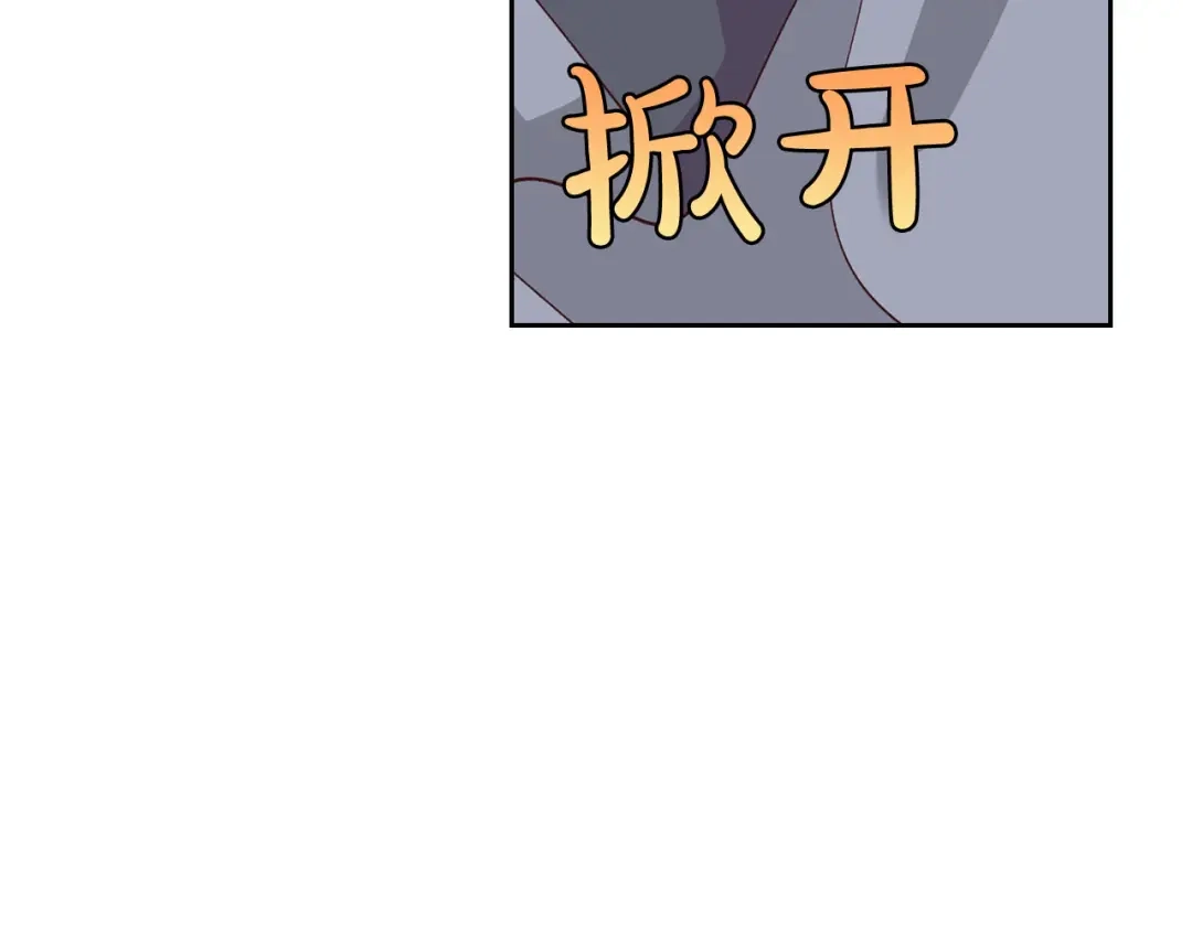 皇帝与女骑士 第37话 他喜欢跟我闹绯闻？ 第106页