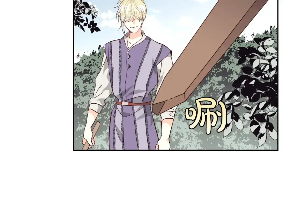 皇帝与女骑士 第37话 他喜欢跟我闹绯闻？ 第34页