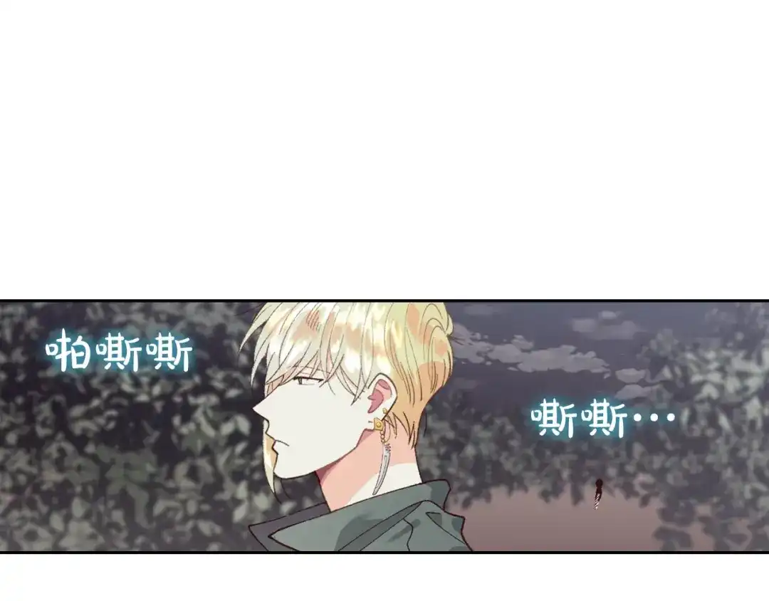 皇帝与女骑士 第37话 他喜欢跟我闹绯闻？ 第93页