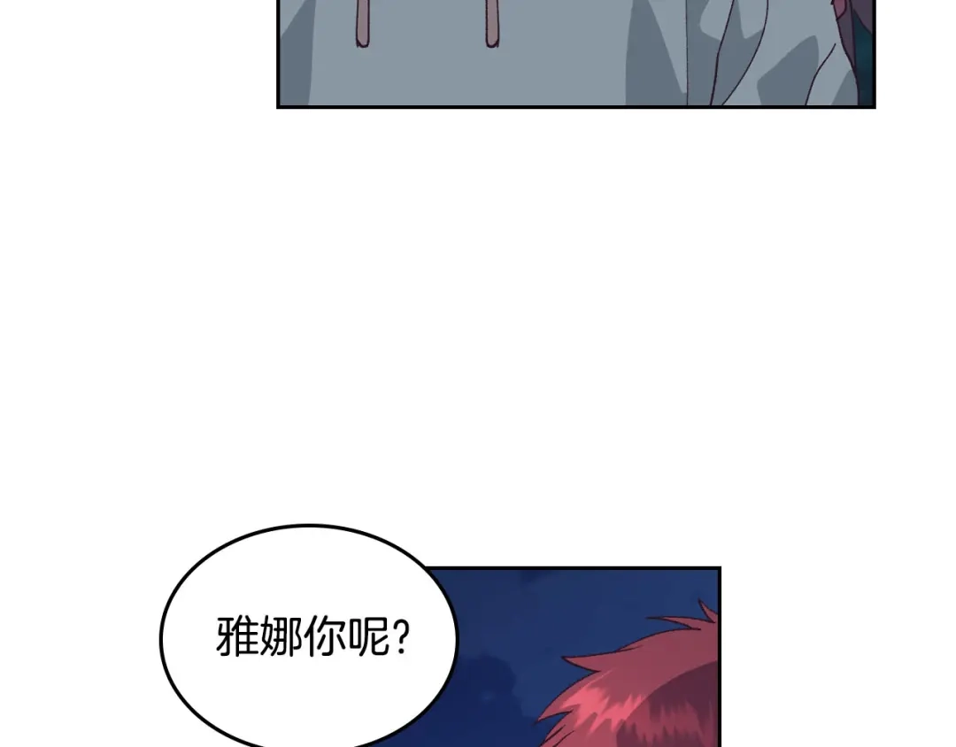 皇帝与女骑士 第38话 臣不会结婚的 第63页