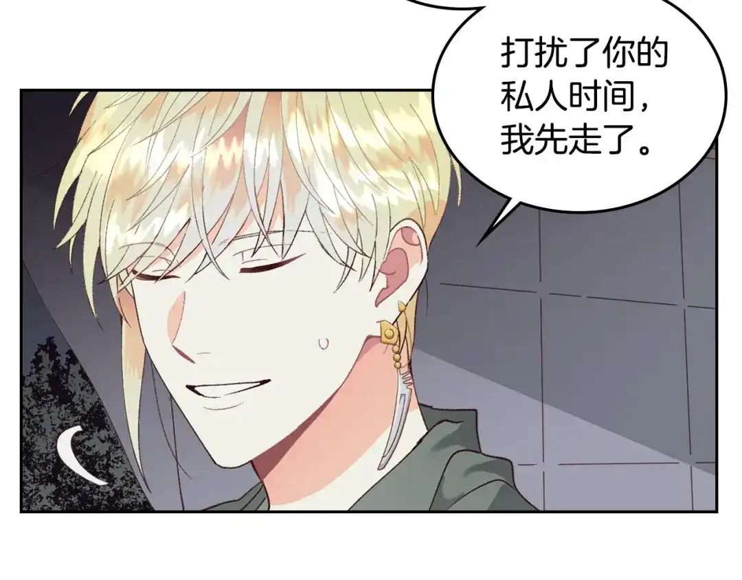皇帝与女骑士 第38话 臣不会结婚的 第26页