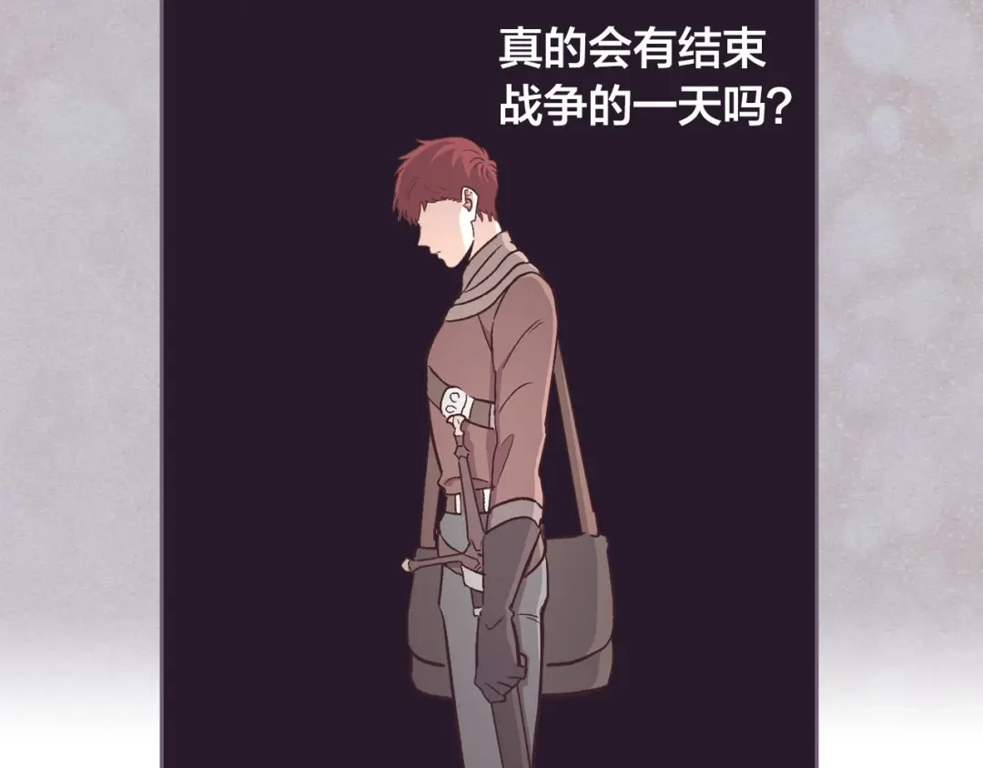 皇帝与女骑士 第38话 臣不会结婚的 第97页