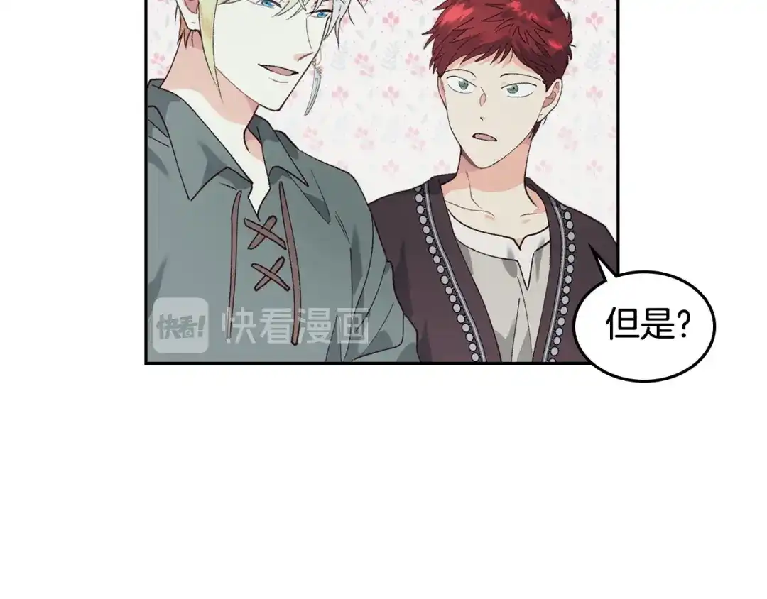 皇帝与女骑士 第38话 臣不会结婚的 第112页