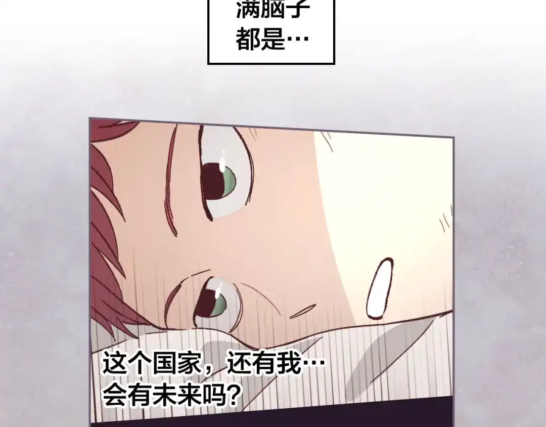 皇帝与女骑士 第38话 臣不会结婚的 第96页
