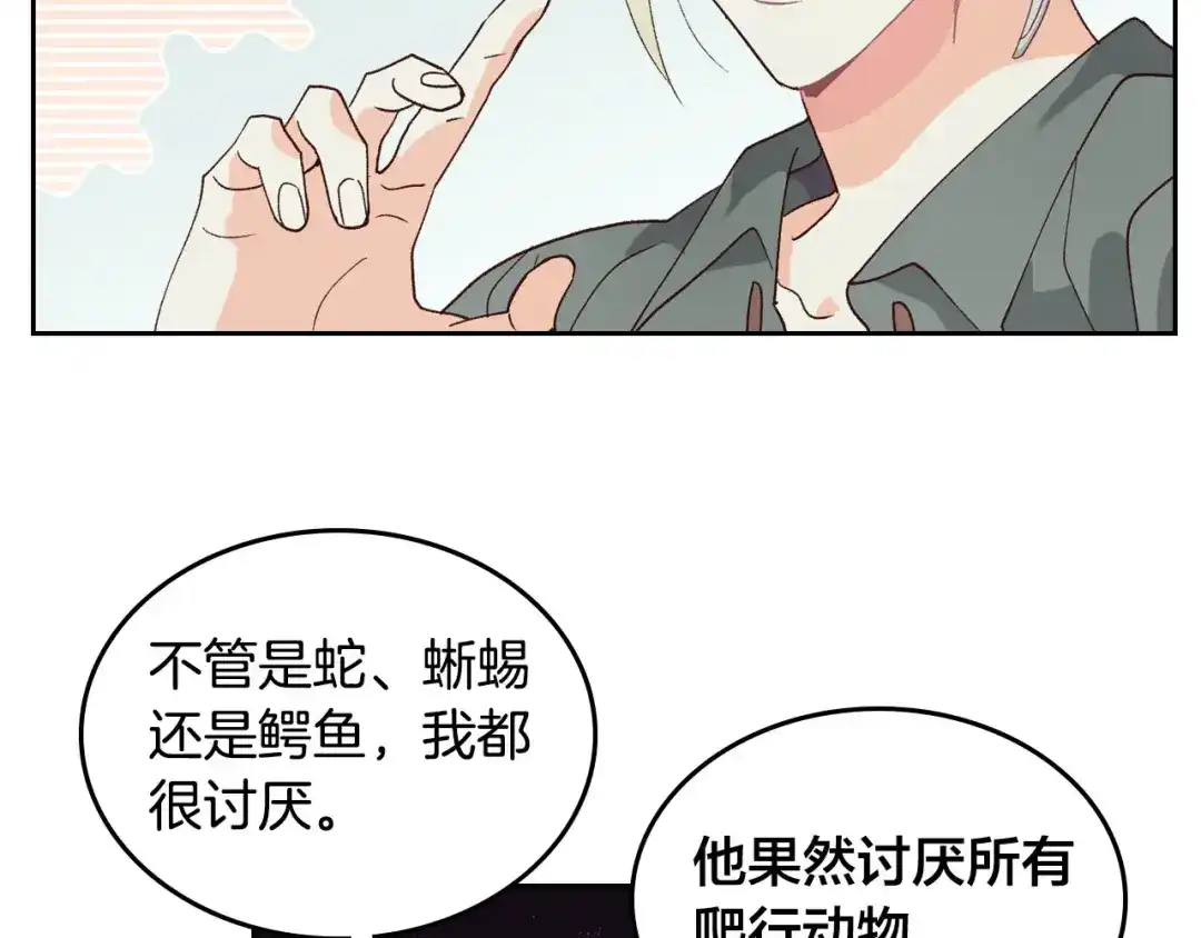 皇帝与女骑士 第38话 臣不会结婚的 第49页