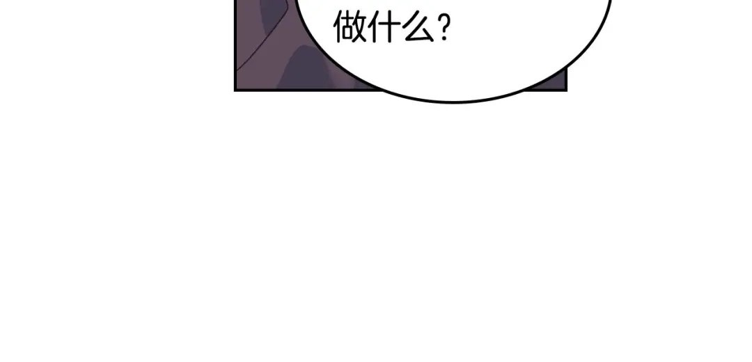 皇帝与女骑士 第38话 臣不会结婚的 第65页