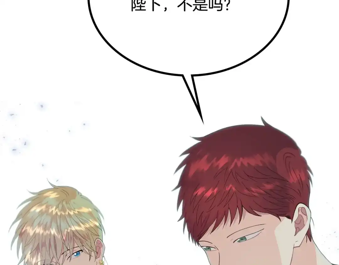 皇帝与女骑士 第38话 臣不会结婚的 第103页