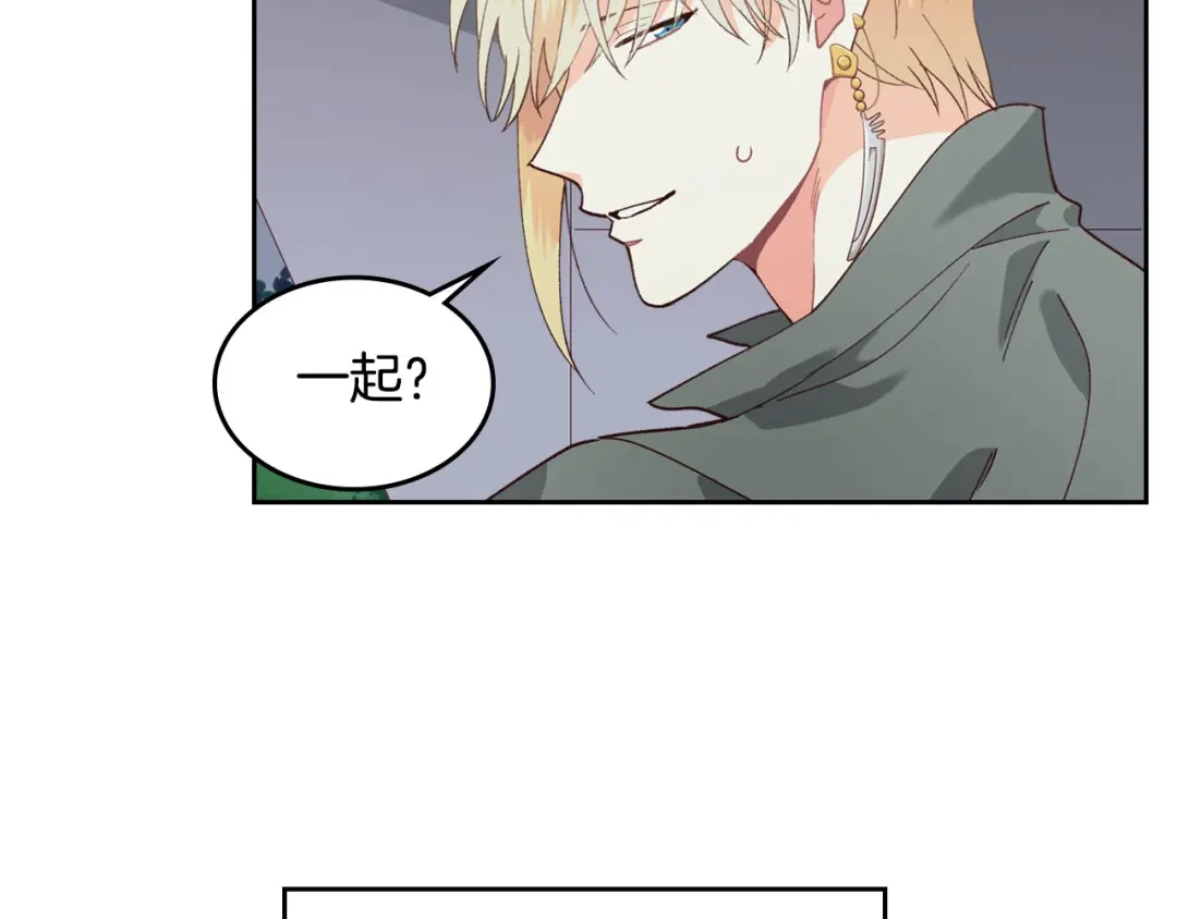 皇帝与女骑士 第38话 臣不会结婚的 第33页