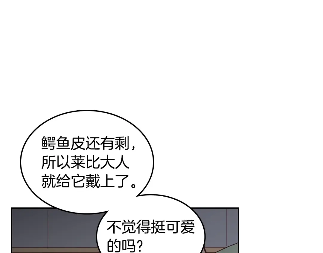 皇帝与女骑士 第38话 臣不会结婚的 第44页