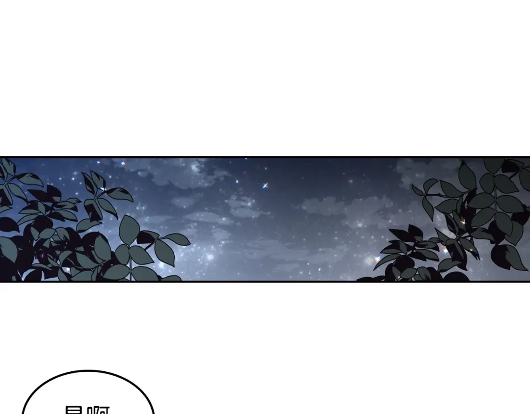 皇帝与女骑士 第38话 臣不会结婚的 第59页