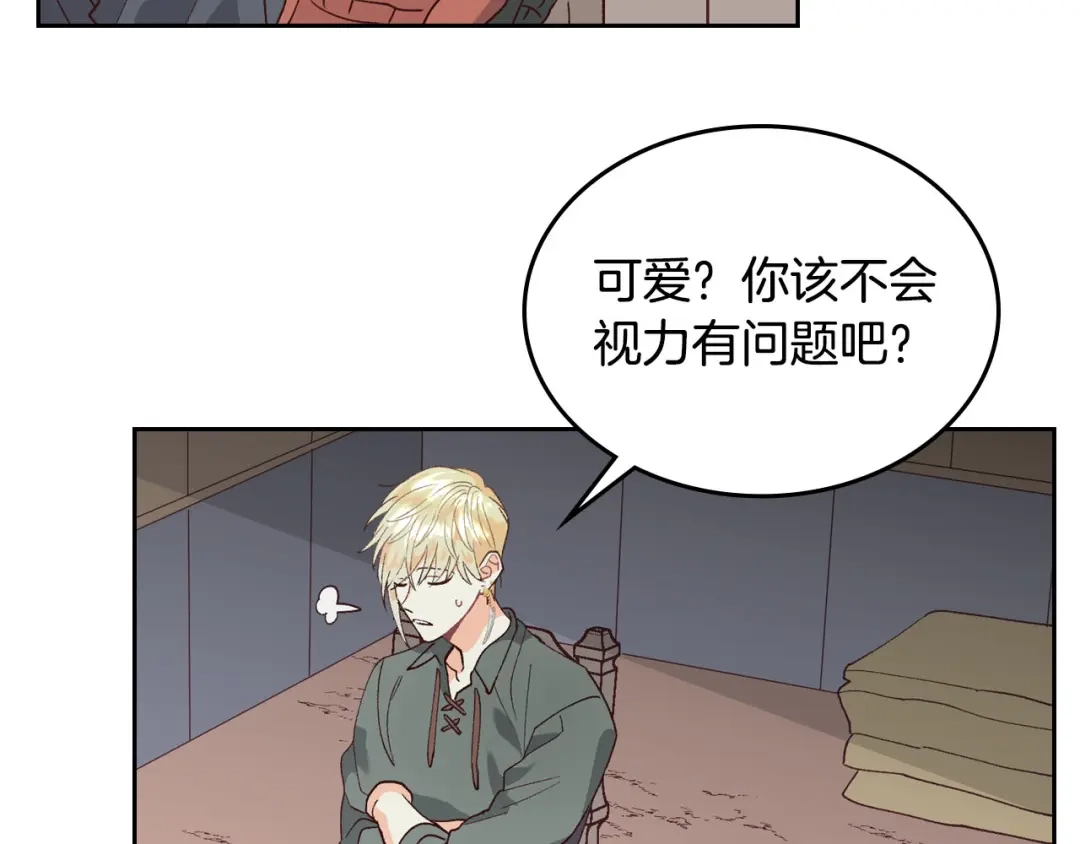 皇帝与女骑士 第38话 臣不会结婚的 第46页