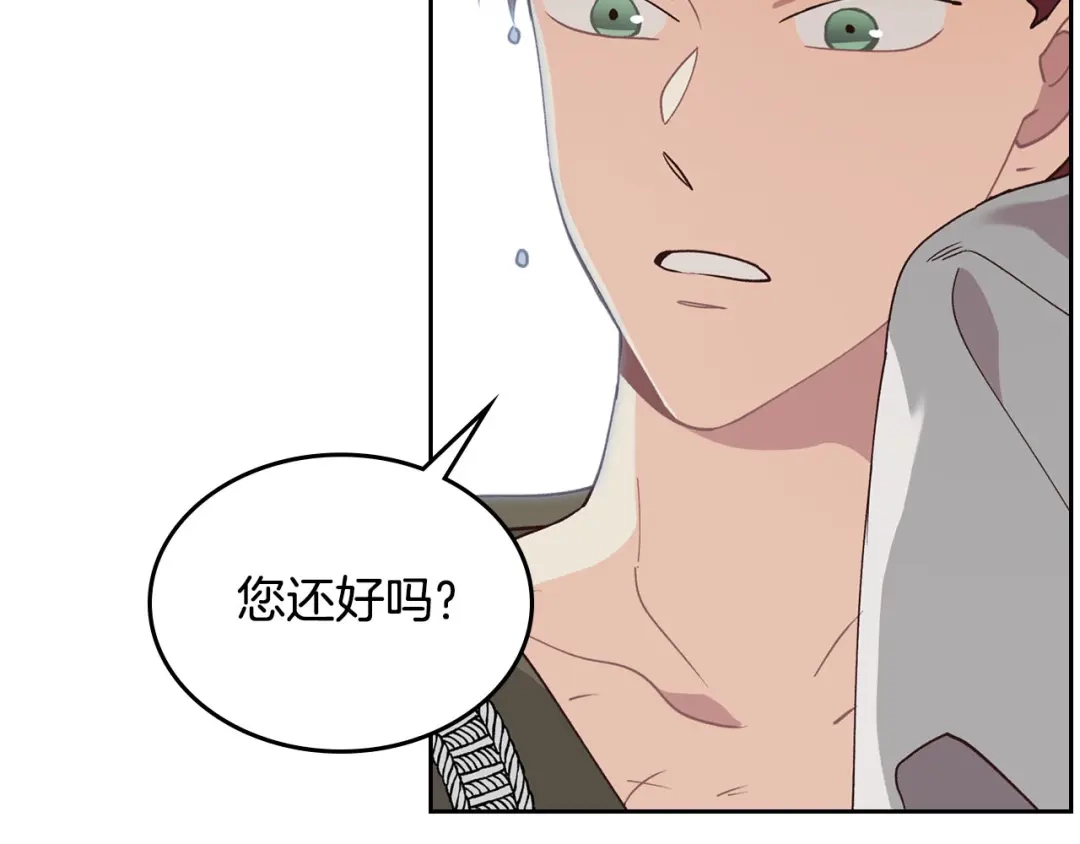 皇帝与女骑士 第38话 臣不会结婚的 第3页