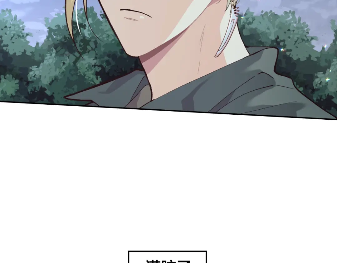 皇帝与女骑士 第38话 臣不会结婚的 第95页
