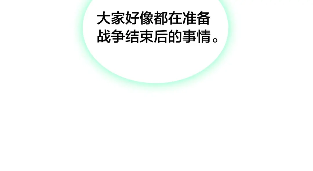 皇帝与女骑士 第38话 臣不会结婚的 第89页