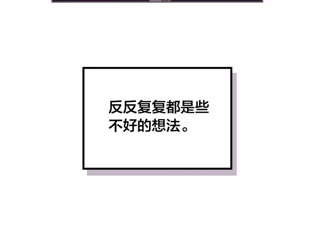 皇帝与女骑士 第38话 臣不会结婚的 第98页
