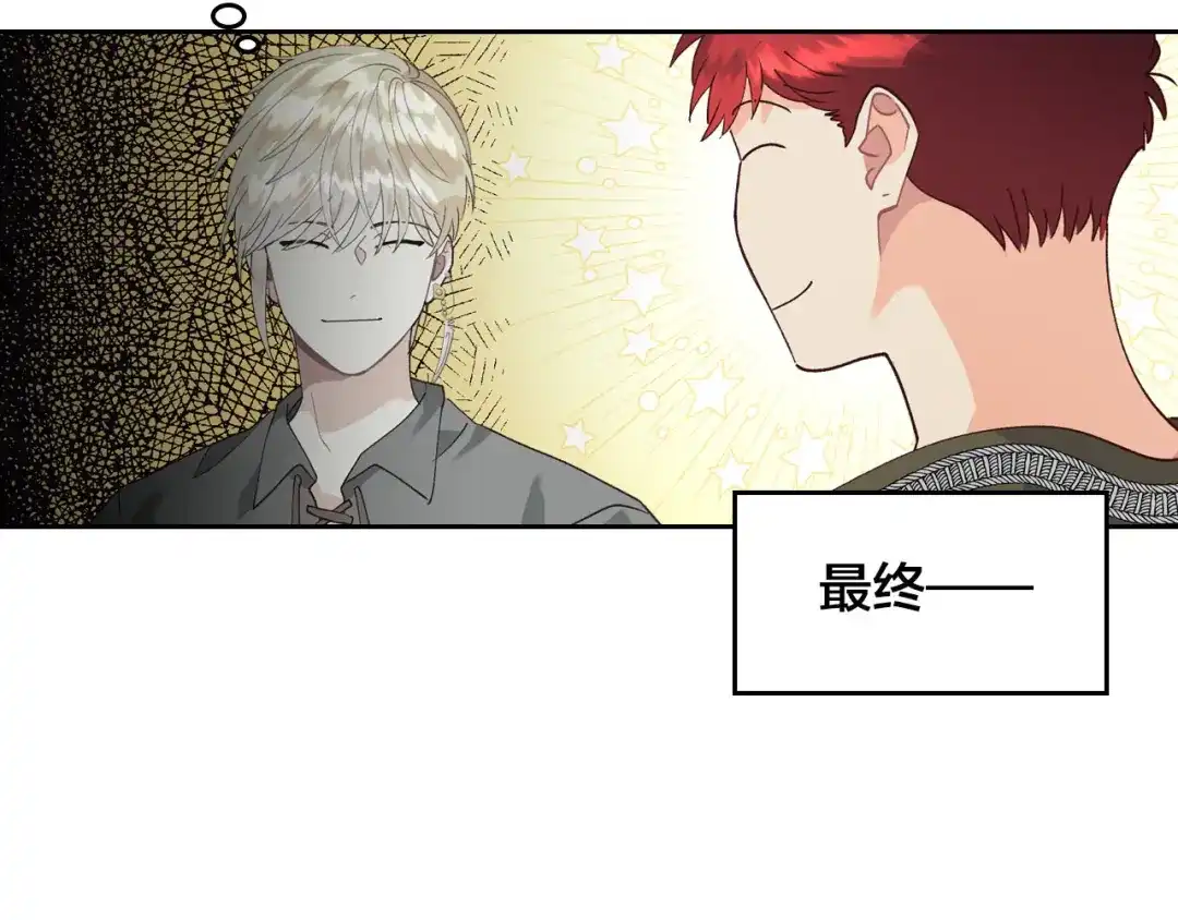 皇帝与女骑士 第38话 臣不会结婚的 第37页