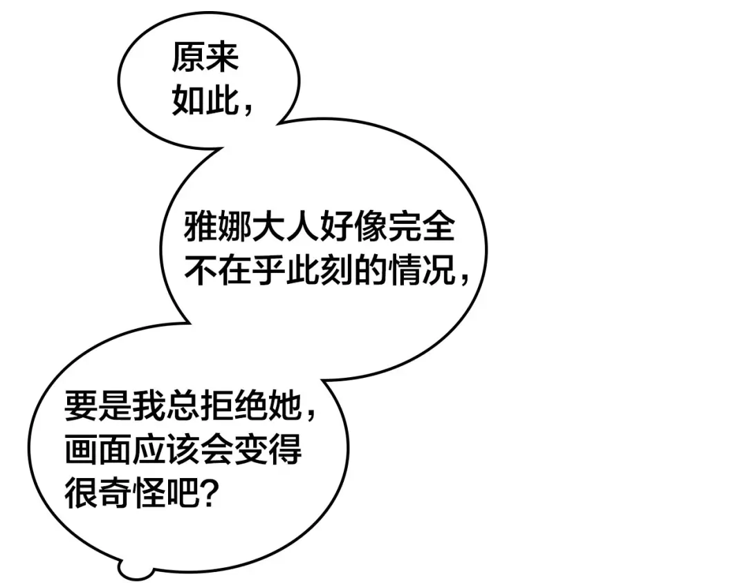 皇帝与女骑士 第38话 臣不会结婚的 第36页