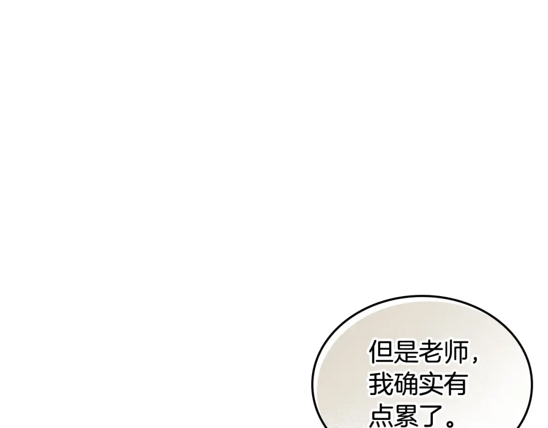 皇帝与女骑士 第3话 无人爱我 第61页