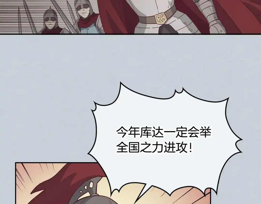 皇帝与女骑士 第3话 无人爱我 第54页