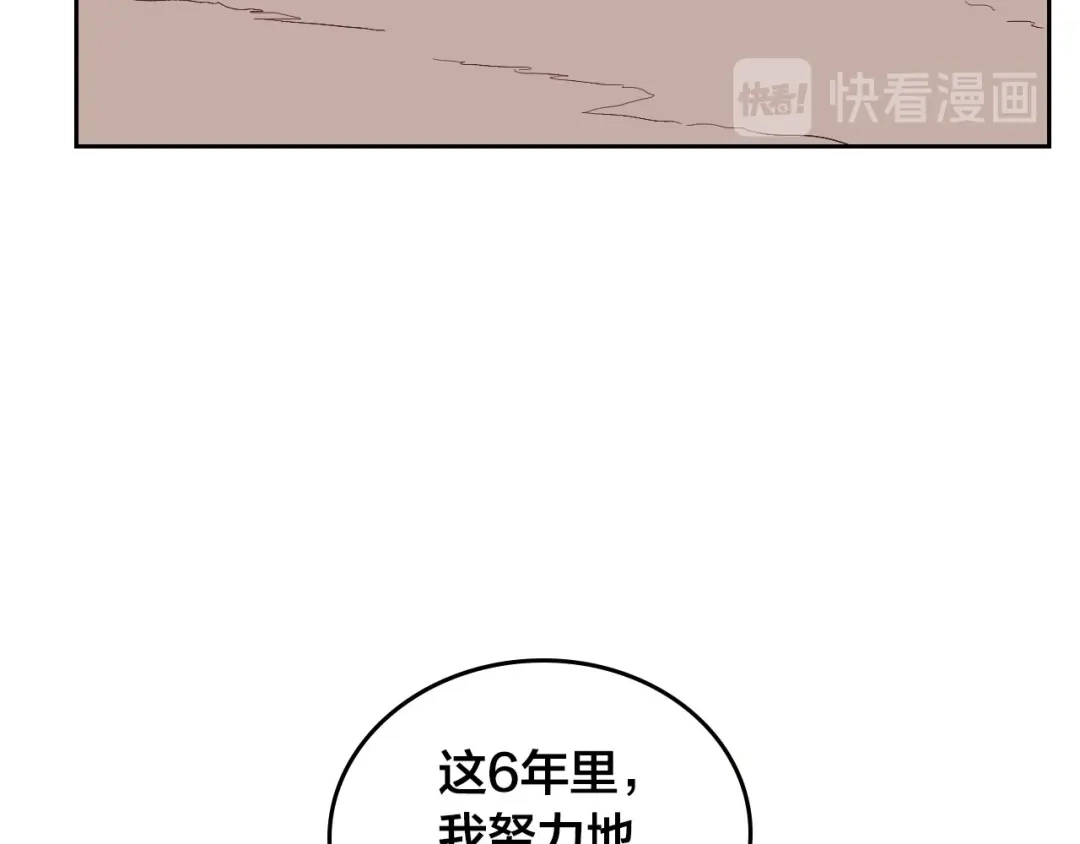 皇帝与女骑士 第3话 无人爱我 第48页