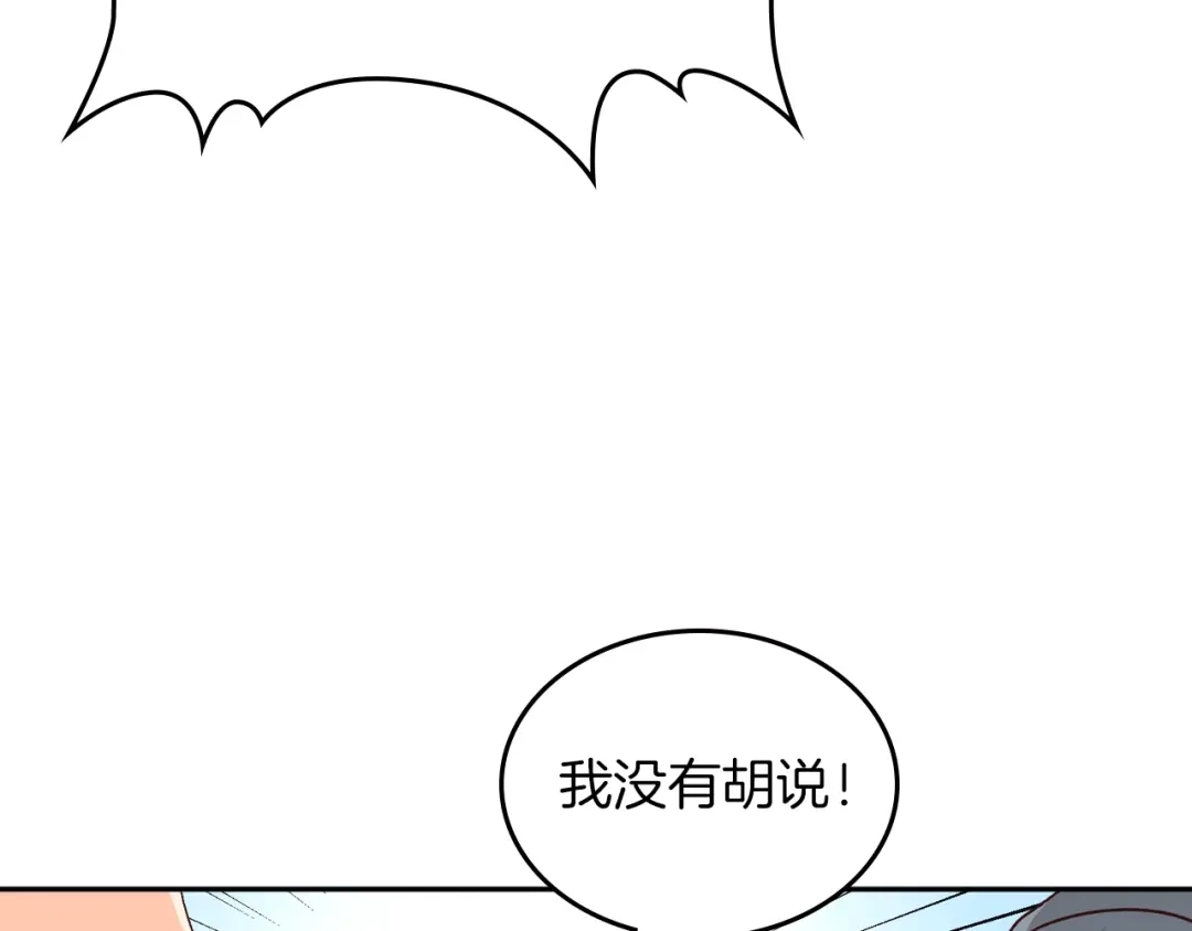 皇帝与女骑士 第3话 无人爱我 第150页
