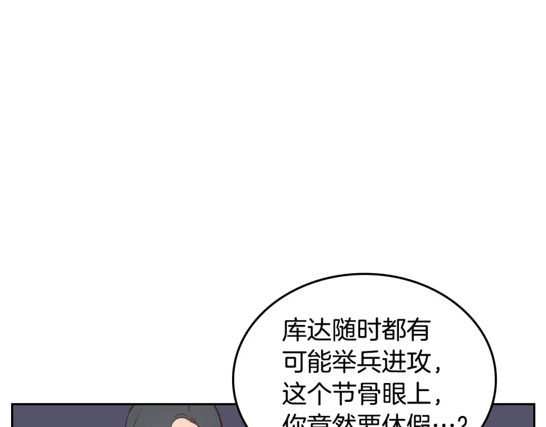 皇帝与女骑士 第3话 无人爱我 第33页