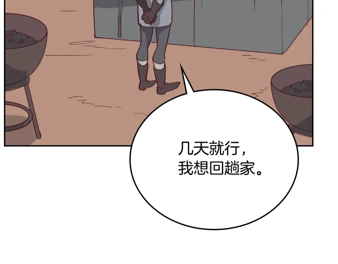 皇帝与女骑士 第3话 无人爱我 第32页