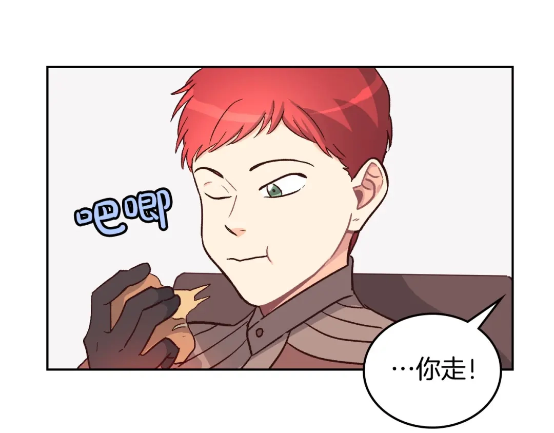 皇帝与女骑士 第3话 无人爱我 第85页