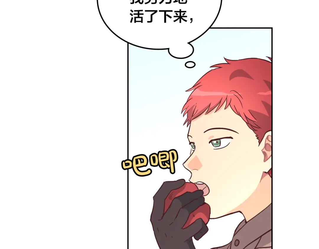 皇帝与女骑士 第3话 无人爱我 第49页