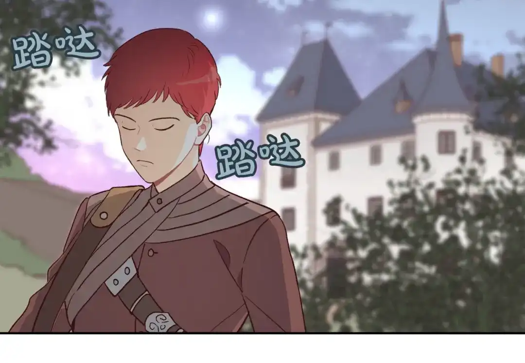皇帝与女骑士 第3话 无人爱我 第120页