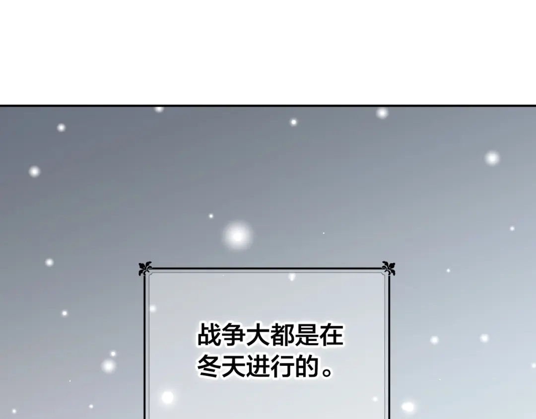 皇帝与女骑士 第3话 无人爱我 第1页