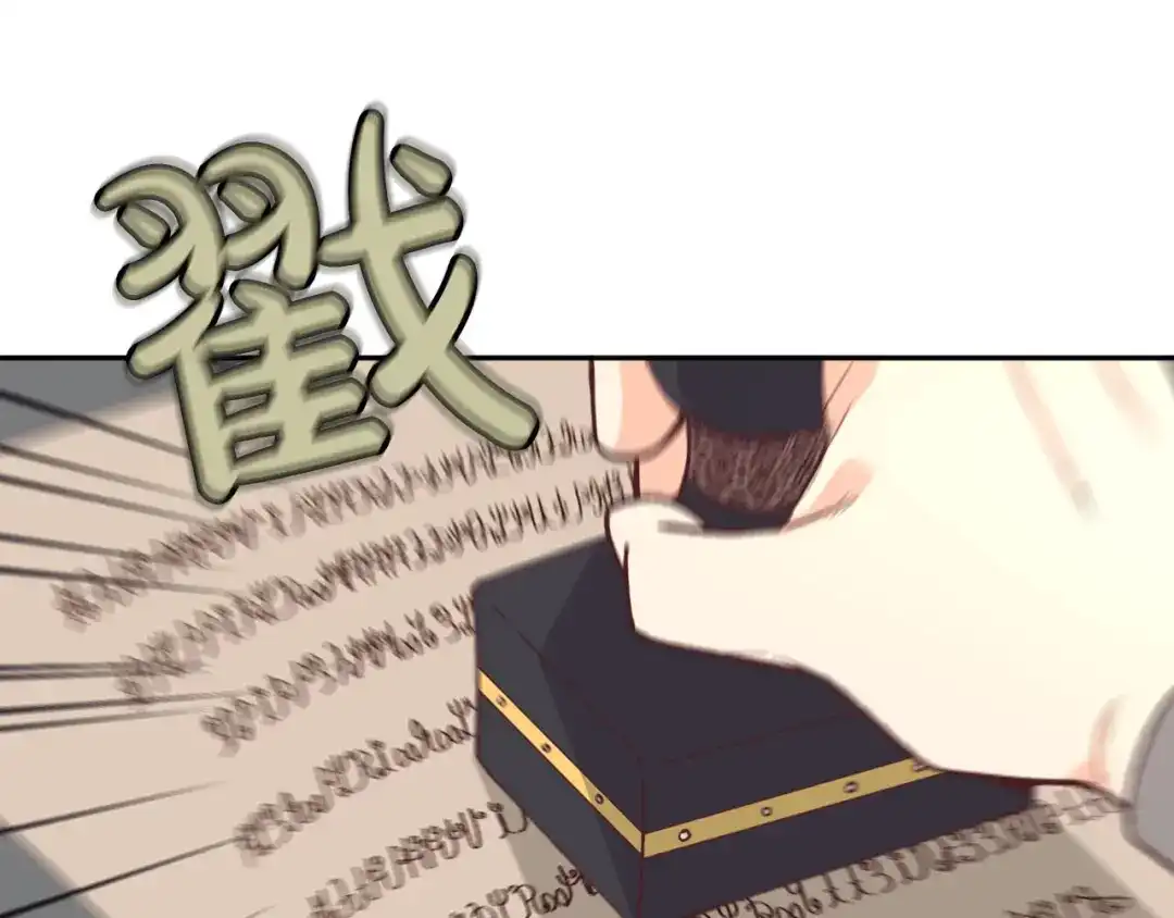 皇帝与女骑士 第3话 无人爱我 第38页