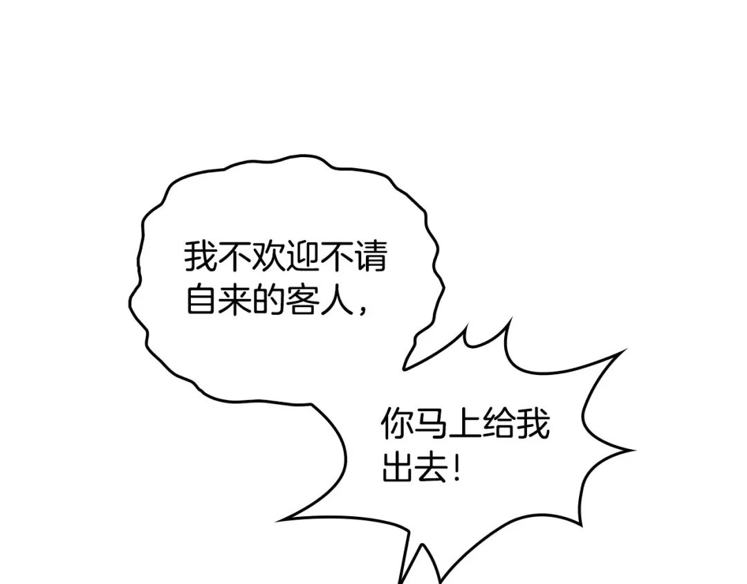 皇帝与女骑士 第3话 无人爱我 第87页