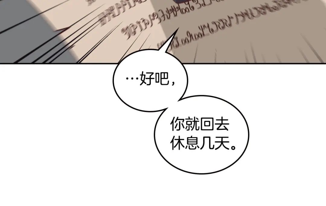 皇帝与女骑士 第3话 无人爱我 第39页